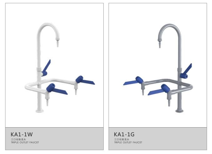 實驗室三聯水龍頭