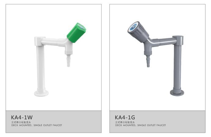 實驗室單口水龍頭