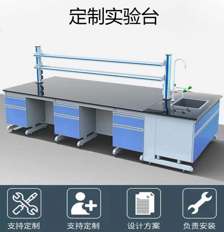 濰坊實驗室家具，濰坊全鋼操作臺