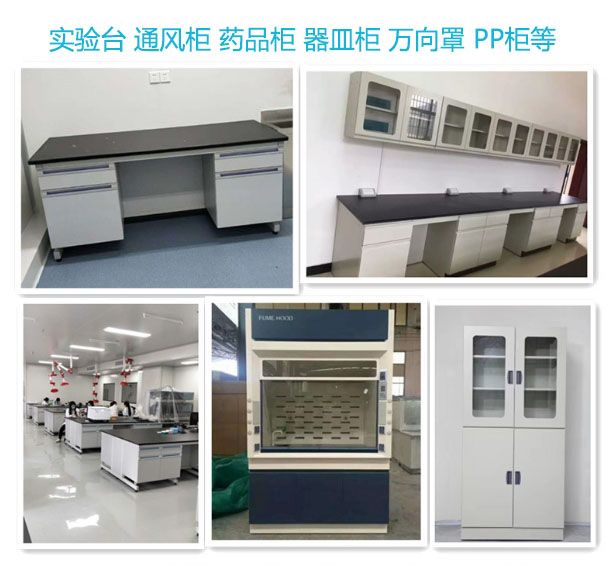 濰坊鋼木實驗臺，濰坊全鋼實驗邊臺