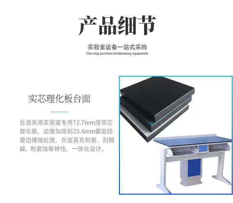 濰坊新型鋁塑實驗桌，化學通風實驗室