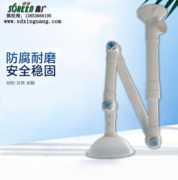 山東實驗室萬向抽氣罩，pp萬向抽氣罩