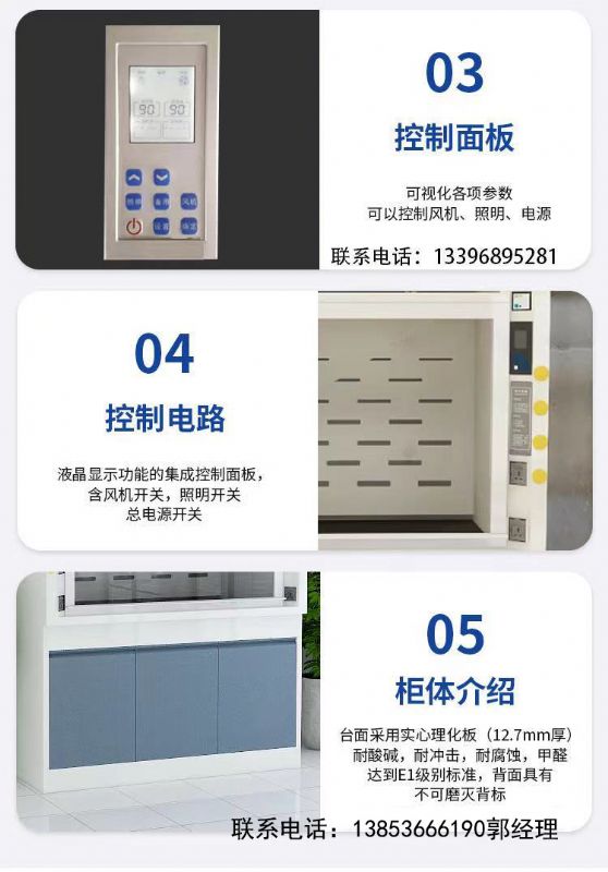 濰坊通風(fēng)柜,實(shí)驗(yàn)室全鋼通風(fēng)柜