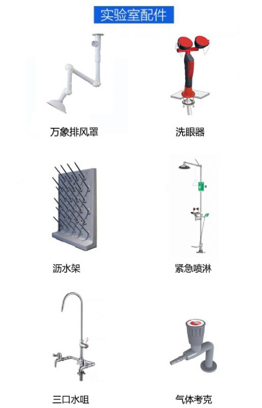 山東實驗臺生產廠家