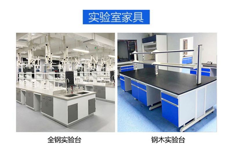 山東實(shí)驗(yàn)臺(tái)生產(chǎn)廠家