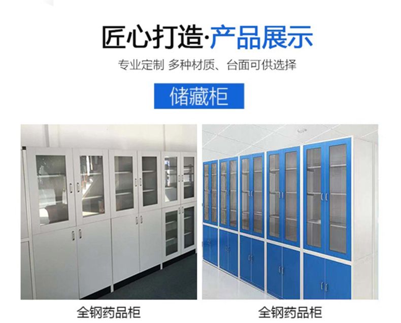 山東實驗室設備廠家