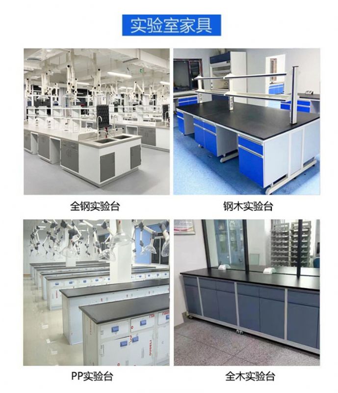 青島實驗室家具