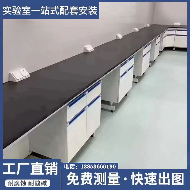 山東實驗臺