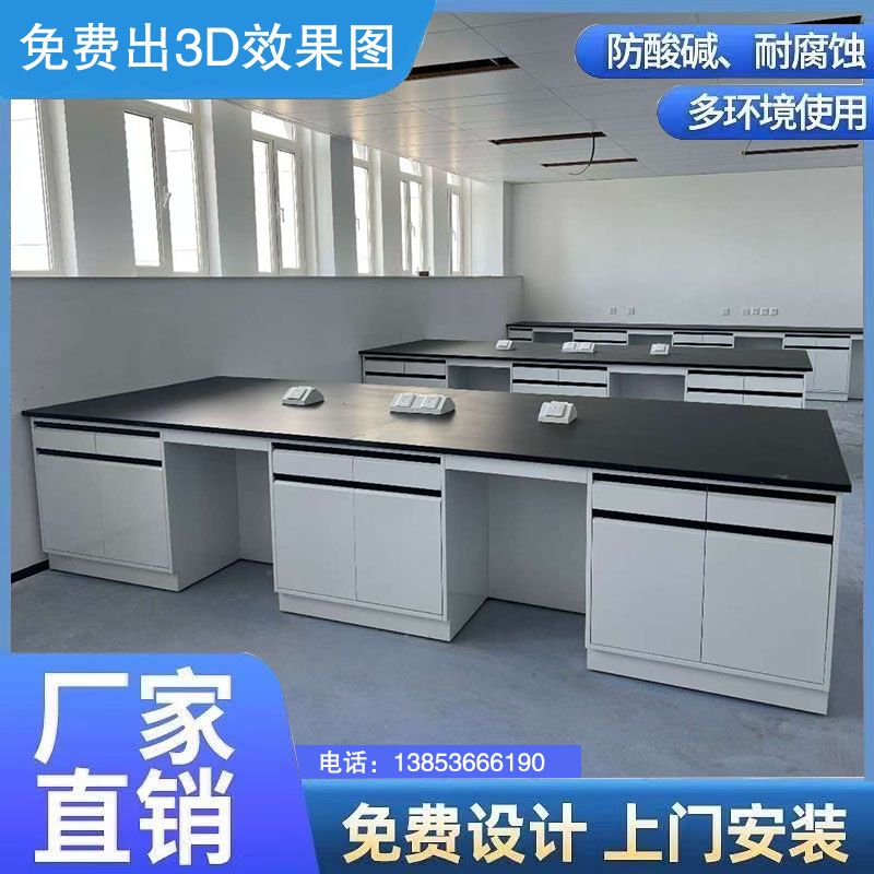 山東實(shí)驗(yàn)臺廠家