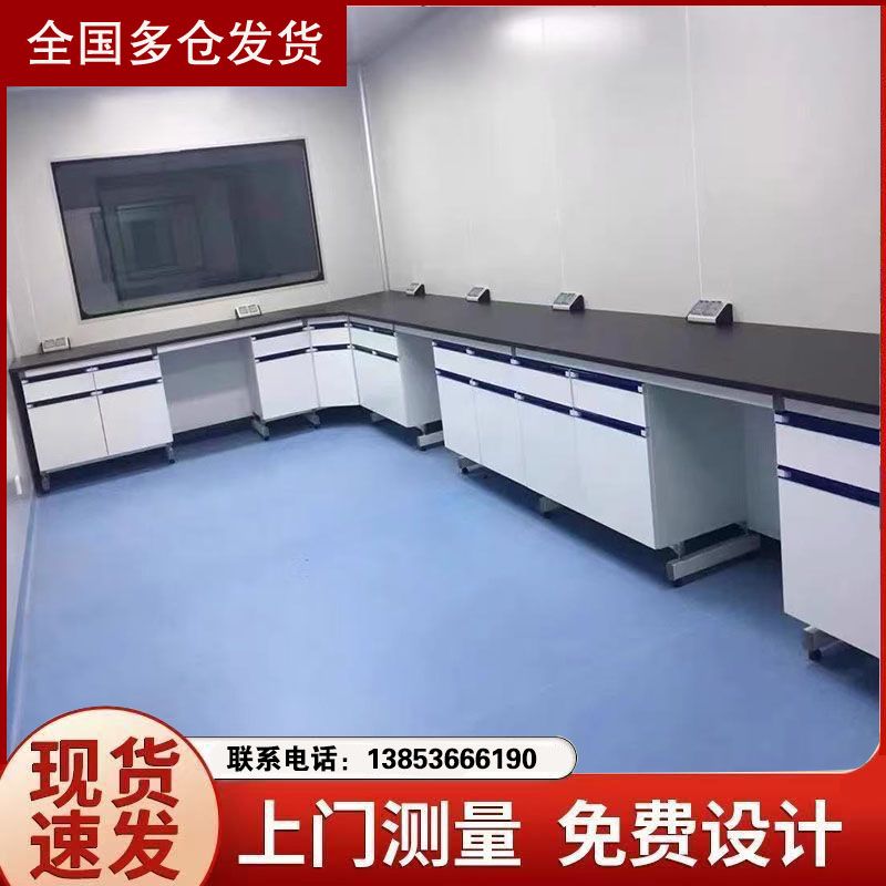 山東實驗臺廠家