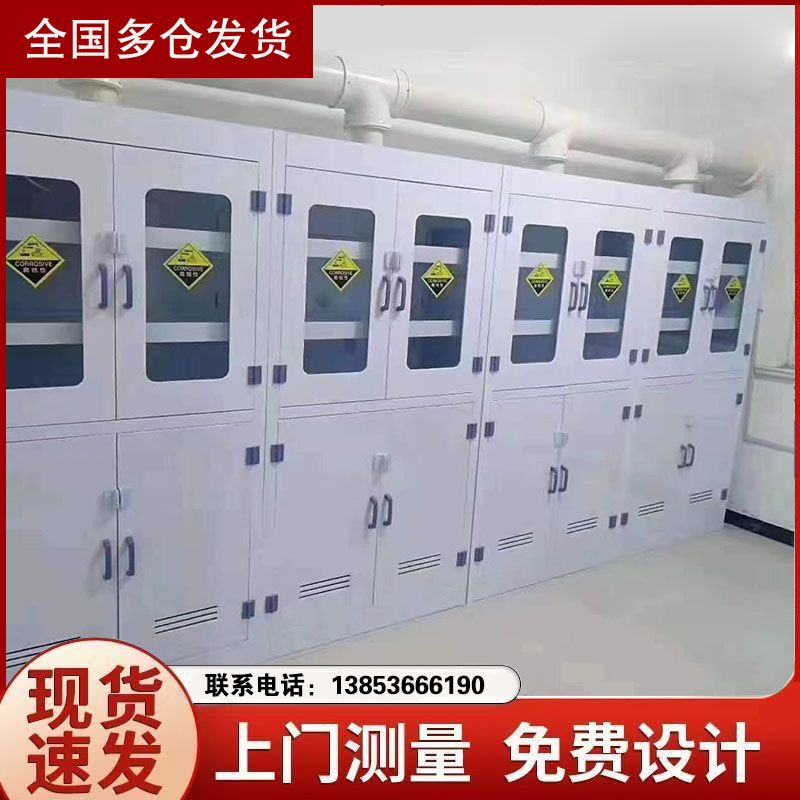 山東實驗臺