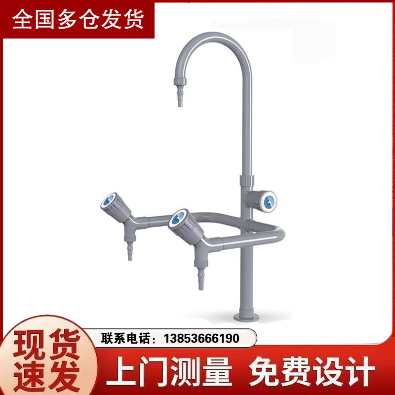 山東化驗室單口水嘴實驗室三聯水嘴定制設計