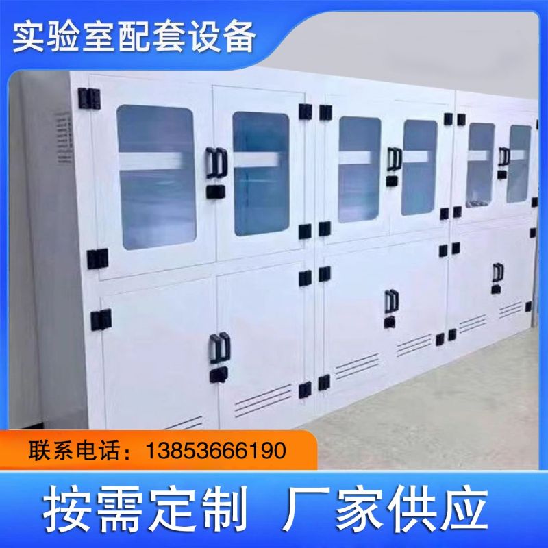 PP器皿柜