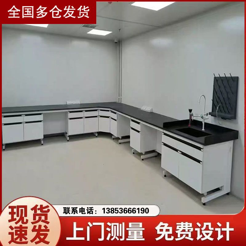 山東鋼木實驗臺