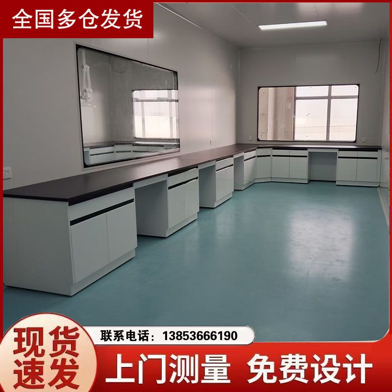 實驗臺廠家