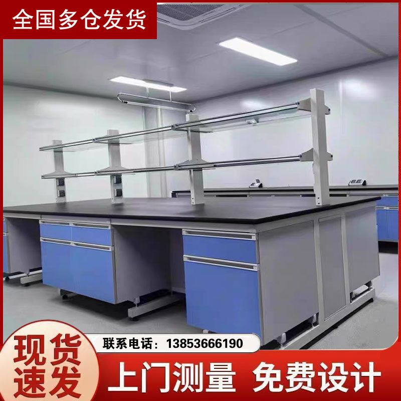 實驗室邊臺