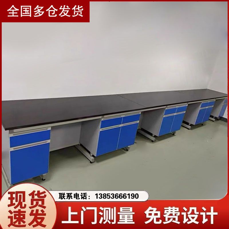 山東實驗臺