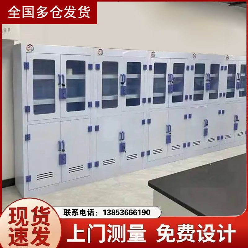 實驗室器皿柜