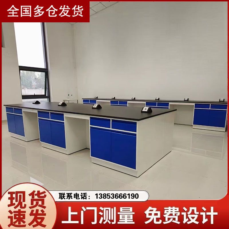 全鋼實(shí)驗(yàn)臺(tái)