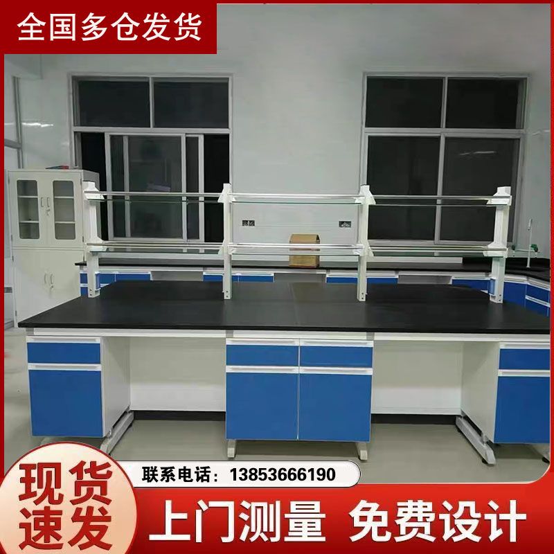 鋼木實(shí)驗(yàn)臺(tái)