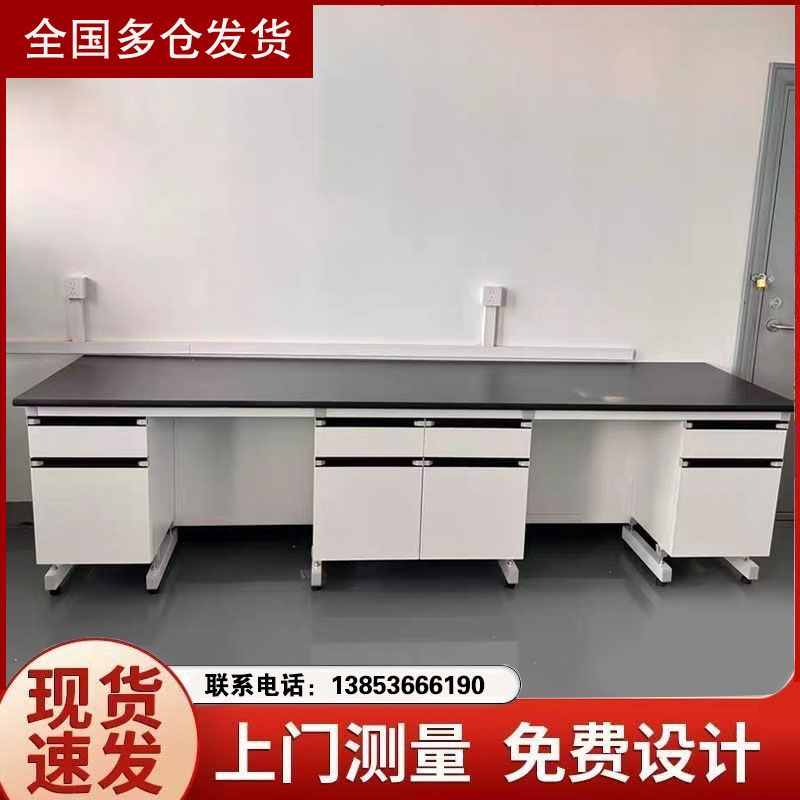 煙臺實驗臺