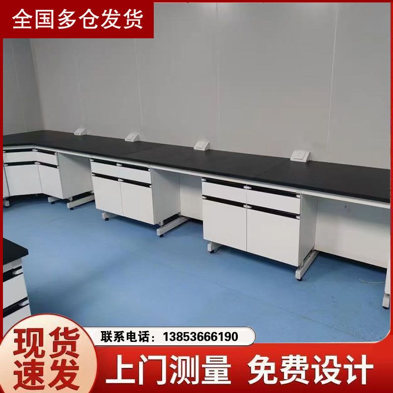 鑫廣青島實驗臺實驗室邊臺試驗臺通風(fēng)柜廠家