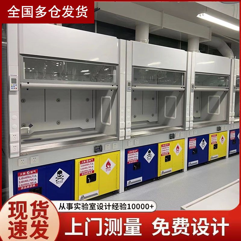 全鋼通風(fēng)柜
