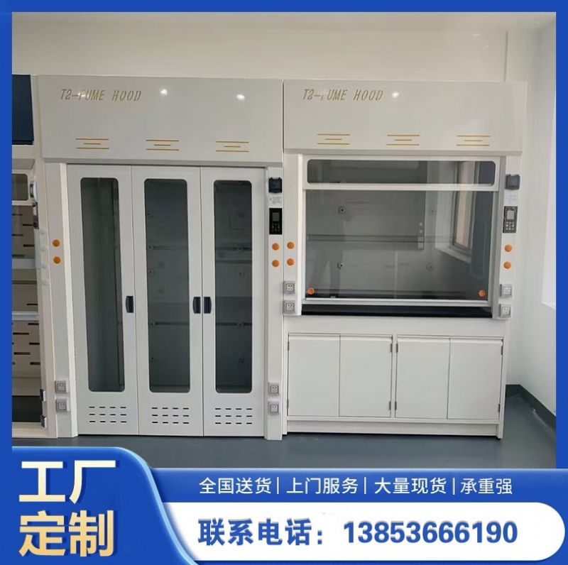 全鋼通風柜