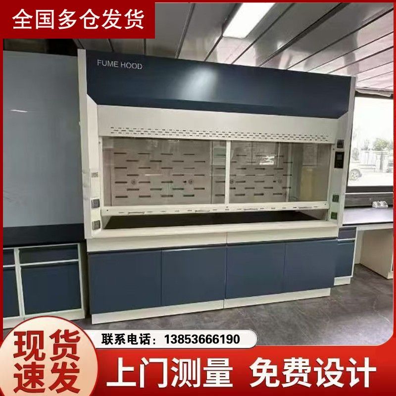 通風柜