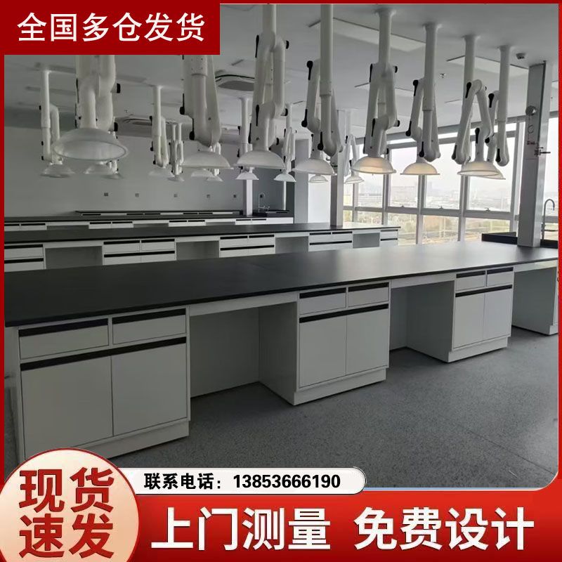 山東實(shí)驗(yàn)室家具