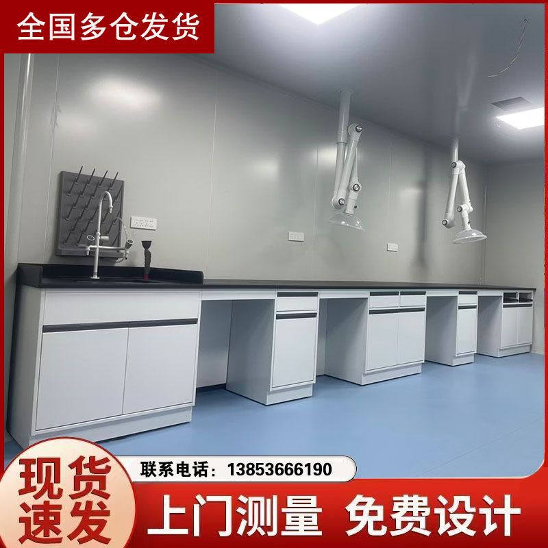 實驗臺