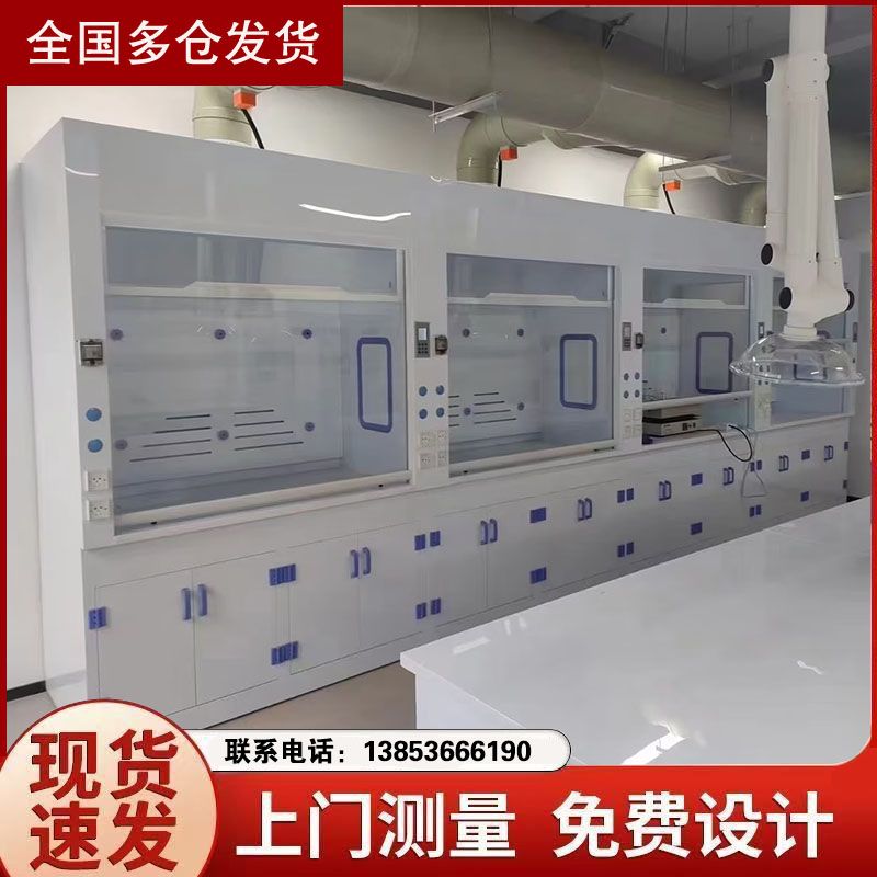 實驗室通風柜